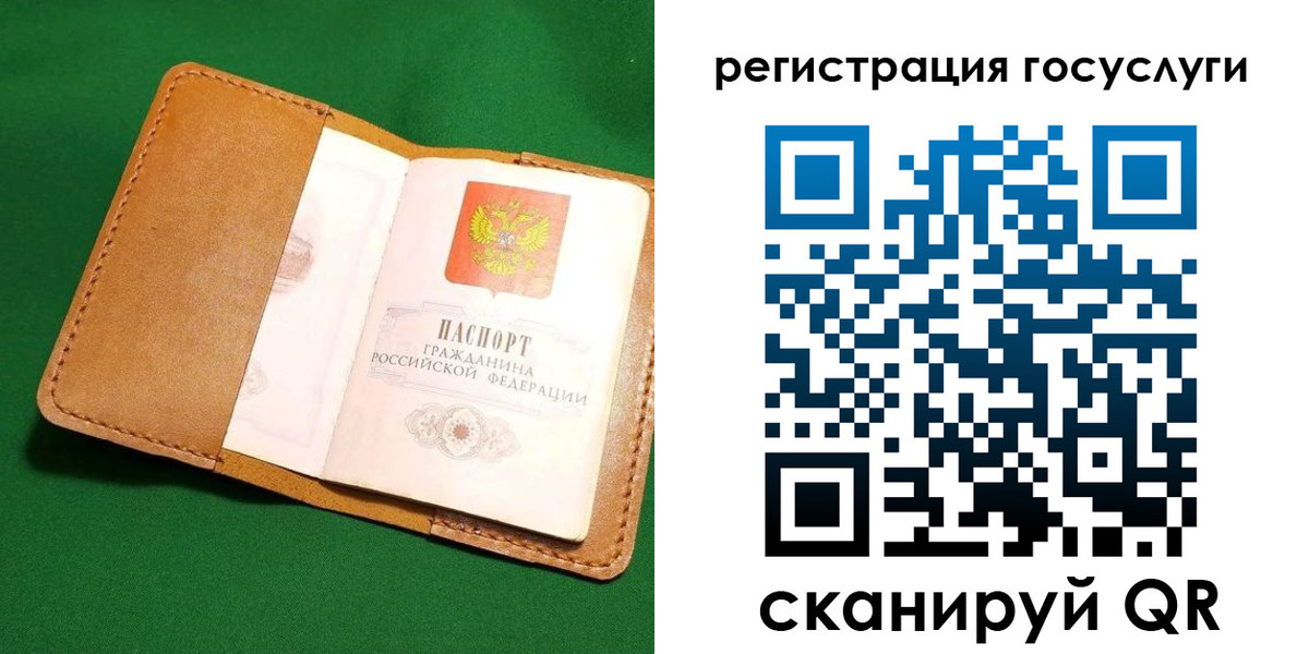 прописка для кредита в Тогучине