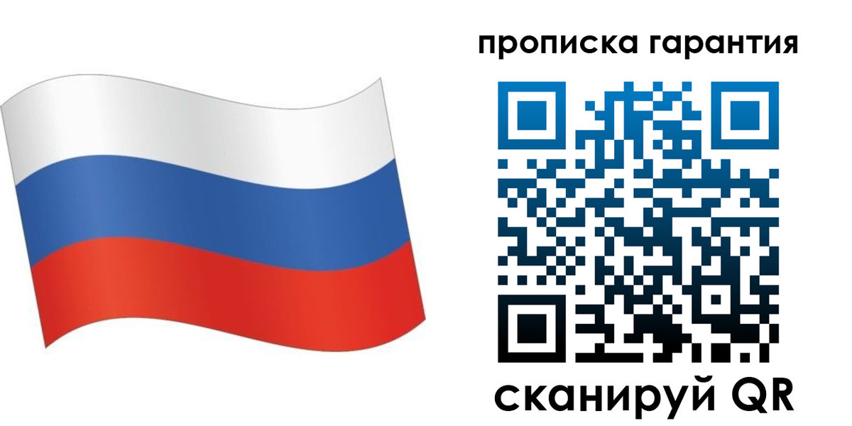 прописка 2025 в Тогучине