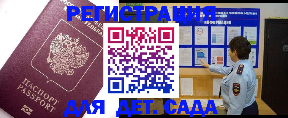 временная регистрация купить в Тогучине