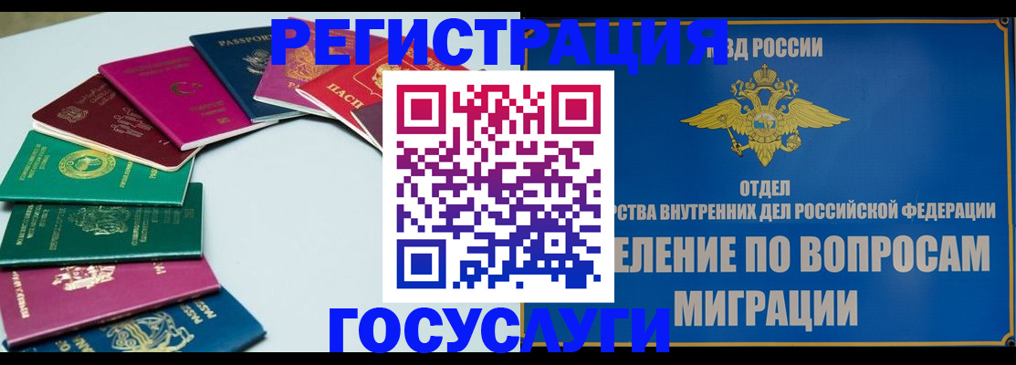временная регистрация 2025 в Тогучине