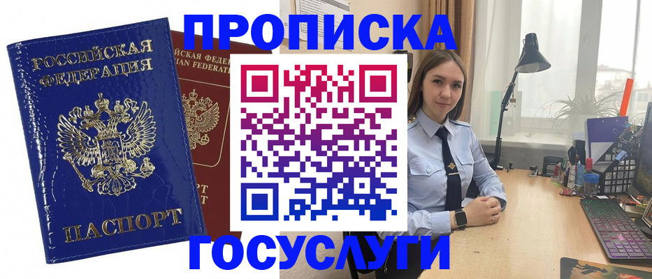 временная регистрация для школы в Тогучине