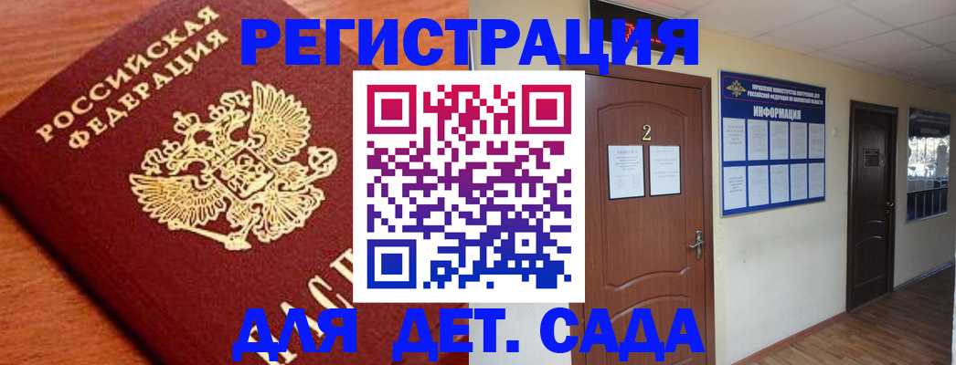 прописка паспорт в Тогучине