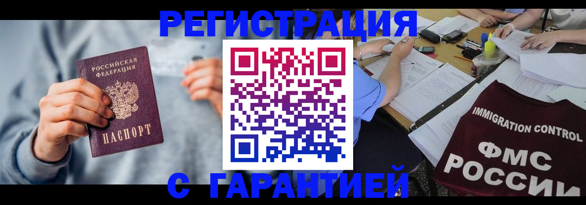 где прописаться в Тогучине