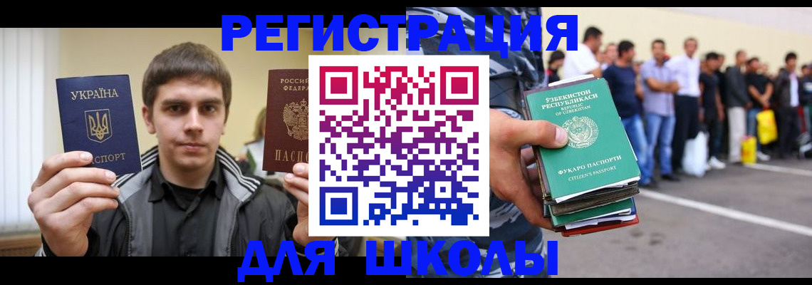 временная регистрация в квартире в Тогучине