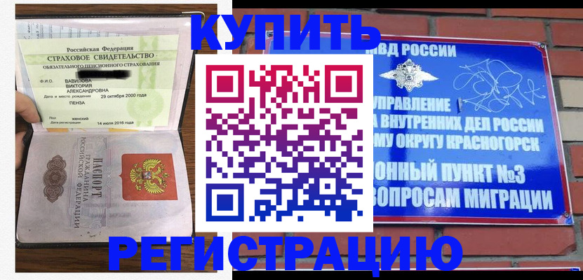 найти адрес прописки в Тогучине